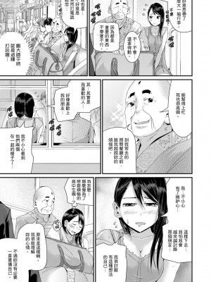 [トミヒロ、] びしょ濡れヨガり妻〜気持ちいいツボ押さないでぇ…！｜瑜珈人妻的濕熱呻吟_會讓我舒服的穴道不要再壓了…！ [中国翻訳]_366