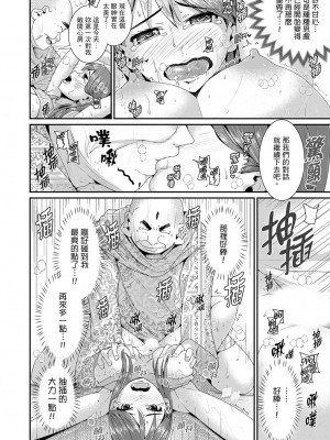[トミヒロ、] びしょ濡れヨガり妻〜気持ちいいツボ押さないでぇ…！｜瑜珈人妻的濕熱呻吟_會讓我舒服的穴道不要再壓了…！ [中国翻訳]_305