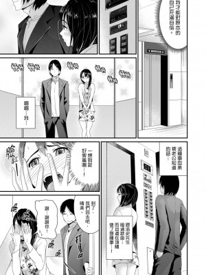 [トミヒロ、] びしょ濡れヨガり妻〜気持ちいいツボ押さないでぇ…！｜瑜珈人妻的濕熱呻吟_會讓我舒服的穴道不要再壓了…！ [中国翻訳]_270