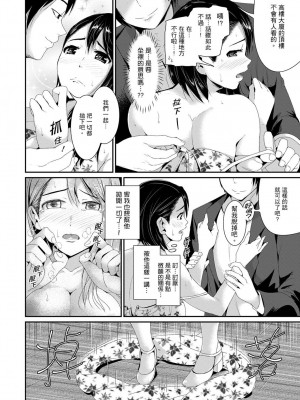 [トミヒロ、] びしょ濡れヨガり妻〜気持ちいいツボ押さないでぇ…！｜瑜珈人妻的濕熱呻吟_會讓我舒服的穴道不要再壓了…！ [中国翻訳]_246