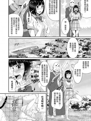[トミヒロ、] びしょ濡れヨガり妻〜気持ちいいツボ押さないでぇ…！｜瑜珈人妻的濕熱呻吟_會讓我舒服的穴道不要再壓了…！ [中国翻訳]_313