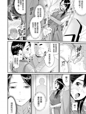 [トミヒロ、] びしょ濡れヨガり妻〜気持ちいいツボ押さないでぇ…！｜瑜珈人妻的濕熱呻吟_會讓我舒服的穴道不要再壓了…！ [中国翻訳]_380