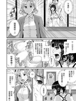 [トミヒロ、] びしょ濡れヨガり妻〜気持ちいいツボ押さないでぇ…！｜瑜珈人妻的濕熱呻吟_會讓我舒服的穴道不要再壓了…！ [中国翻訳]_229