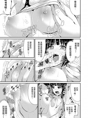 [トミヒロ、] びしょ濡れヨガり妻〜気持ちいいツボ押さないでぇ…！｜瑜珈人妻的濕熱呻吟_會讓我舒服的穴道不要再壓了…！ [中国翻訳]_216
