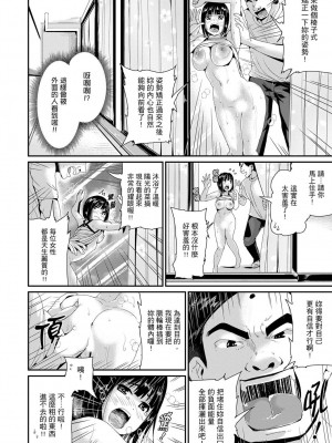 [トミヒロ、] びしょ濡れヨガり妻〜気持ちいいツボ押さないでぇ…！｜瑜珈人妻的濕熱呻吟_會讓我舒服的穴道不要再壓了…！ [中国翻訳]_223
