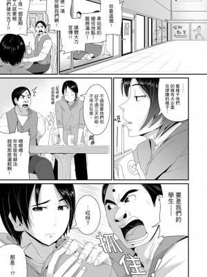 [トミヒロ、] びしょ濡れヨガり妻〜気持ちいいツボ押さないでぇ…！｜瑜珈人妻的濕熱呻吟_會讓我舒服的穴道不要再壓了…！ [中国翻訳]_272