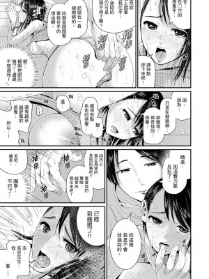 [トミヒロ、] びしょ濡れヨガり妻〜気持ちいいツボ押さないでぇ…！｜瑜珈人妻的濕熱呻吟_會讓我舒服的穴道不要再壓了…！ [中国翻訳]_134
