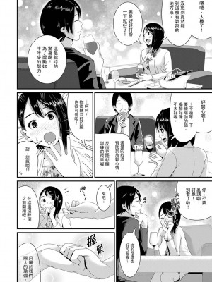 [トミヒロ、] びしょ濡れヨガり妻〜気持ちいいツボ押さないでぇ…！｜瑜珈人妻的濕熱呻吟_會讓我舒服的穴道不要再壓了…！ [中国翻訳]_244