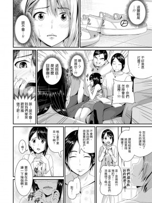 [トミヒロ、] びしょ濡れヨガり妻〜気持ちいいツボ押さないでぇ…！｜瑜珈人妻的濕熱呻吟_會讓我舒服的穴道不要再壓了…！ [中国翻訳]_242