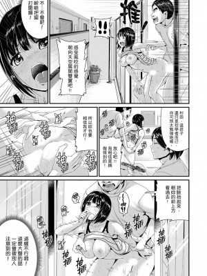 [トミヒロ、] びしょ濡れヨガり妻〜気持ちいいツボ押さないでぇ…！｜瑜珈人妻的濕熱呻吟_會讓我舒服的穴道不要再壓了…！ [中国翻訳]_226