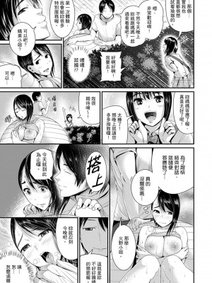 [トミヒロ、] びしょ濡れヨガり妻〜気持ちいいツボ押さないでぇ…！｜瑜珈人妻的濕熱呻吟_會讓我舒服的穴道不要再壓了…！ [中国翻訳]_136