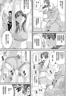 [トミヒロ、] びしょ濡れヨガり妻〜気持ちいいツボ押さないでぇ…！｜瑜珈人妻的濕熱呻吟_會讓我舒服的穴道不要再壓了…！ [中国翻訳]_285