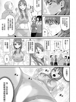 [トミヒロ、] びしょ濡れヨガり妻〜気持ちいいツボ押さないでぇ…！｜瑜珈人妻的濕熱呻吟_會讓我舒服的穴道不要再壓了…！ [中国翻訳]_289