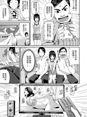 [トミヒロ、] びしょ濡れヨガり妻〜気持ちいいツボ押さないでぇ…！｜瑜珈人妻的濕熱呻吟_會讓我舒服的穴道不要再壓了…！ [中国翻訳]_212