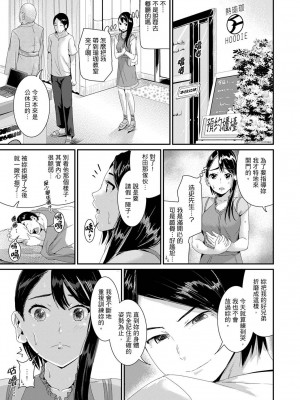 [トミヒロ、] びしょ濡れヨガり妻〜気持ちいいツボ押さないでぇ…！｜瑜珈人妻的濕熱呻吟_會讓我舒服的穴道不要再壓了…！ [中国翻訳]_381