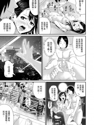 [トミヒロ、] びしょ濡れヨガり妻〜気持ちいいツボ押さないでぇ…！｜瑜珈人妻的濕熱呻吟_會讓我舒服的穴道不要再壓了…！ [中国翻訳]_258