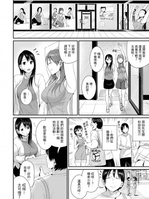 [トミヒロ、] びしょ濡れヨガり妻〜気持ちいいツボ押さないでぇ…！｜瑜珈人妻的濕熱呻吟_會讓我舒服的穴道不要再壓了…！ [中国翻訳]_280