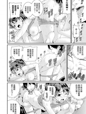 [トミヒロ、] びしょ濡れヨガり妻〜気持ちいいツボ押さないでぇ…！｜瑜珈人妻的濕熱呻吟_會讓我舒服的穴道不要再壓了…！ [中国翻訳]_355