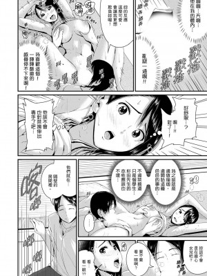 [トミヒロ、] びしょ濡れヨガり妻〜気持ちいいツボ押さないでぇ…！｜瑜珈人妻的濕熱呻吟_會讓我舒服的穴道不要再壓了…！ [中国翻訳]_144