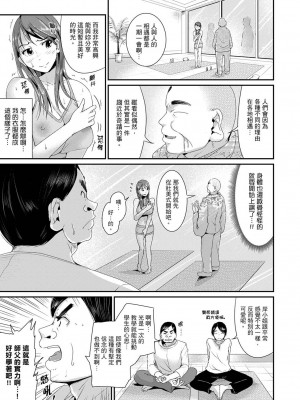 [トミヒロ、] びしょ濡れヨガり妻〜気持ちいいツボ押さないでぇ…！｜瑜珈人妻的濕熱呻吟_會讓我舒服的穴道不要再壓了…！ [中国翻訳]_291