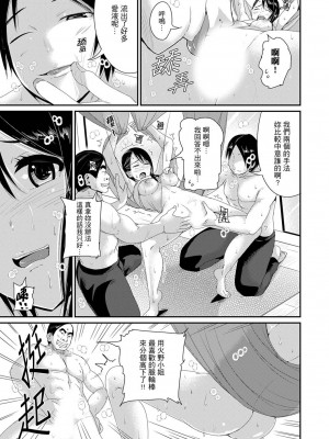 [トミヒロ、] びしょ濡れヨガり妻〜気持ちいいツボ押さないでぇ…！｜瑜珈人妻的濕熱呻吟_會讓我舒服的穴道不要再壓了…！ [中国翻訳]_195