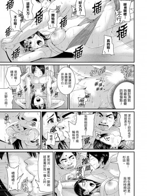 [トミヒロ、] びしょ濡れヨガり妻〜気持ちいいツボ押さないでぇ…！｜瑜珈人妻的濕熱呻吟_會讓我舒服的穴道不要再壓了…！ [中国翻訳]_203