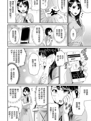 [トミヒロ、] びしょ濡れヨガり妻〜気持ちいいツボ押さないでぇ…！｜瑜珈人妻的濕熱呻吟_會讓我舒服的穴道不要再壓了…！ [中国翻訳]_342