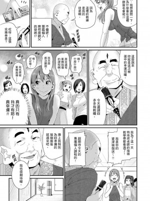 [トミヒロ、] びしょ濡れヨガり妻〜気持ちいいツボ押さないでぇ…！｜瑜珈人妻的濕熱呻吟_會讓我舒服的穴道不要再壓了…！ [中国翻訳]_283