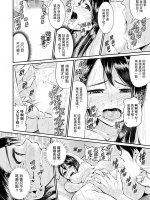 [トミヒロ、] びしょ濡れヨガり妻〜気持ちいいツボ押さないでぇ…！｜瑜珈人妻的濕熱呻吟_會讓我舒服的穴道不要再壓了…！ [中国翻訳]_397