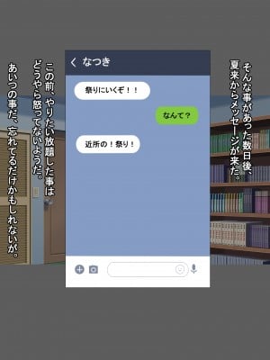[オペリペリケプ] ムチムチボーイッシュ幼なじみと まだまだ 汗だくSEX_25