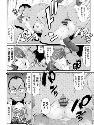 [黒乃マサカド] マンイーター〜性の捕食者〜 [DL版]_122
