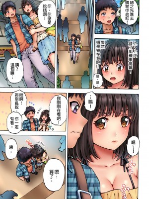 [Hirosan] むけ☆ちん 〜母さんのナカで本番特訓〜｜剝★皮 _在媽媽的裡面做真正的特訓_ [中国翻訳]_58