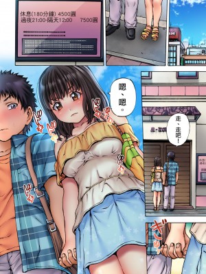 [Hirosan] むけ☆ちん 〜母さんのナカで本番特訓〜｜剝★皮 _在媽媽的裡面做真正的特訓_ [中国翻訳]_61