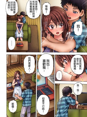 [Hirosan] むけ☆ちん 〜母さんのナカで本番特訓〜｜剝★皮 _在媽媽的裡面做真正的特訓_ [中国翻訳]_71