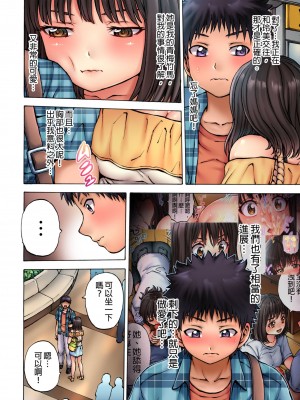[Hirosan] むけ☆ちん 〜母さんのナカで本番特訓〜｜剝★皮 _在媽媽的裡面做真正的特訓_ [中国翻訳]_59