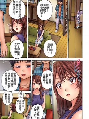 [Hirosan] むけ☆ちん 〜母さんのナカで本番特訓〜｜剝★皮 _在媽媽的裡面做真正的特訓_ [中国翻訳]_70