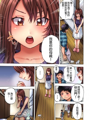 [Hirosan] むけ☆ちん 〜母さんのナカで本番特訓〜｜剝★皮 _在媽媽的裡面做真正的特訓_ [中国翻訳]_56