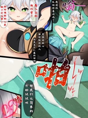 [黒礫] 実験＜だー17＞ (原神) [中国語]_17