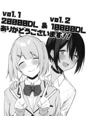 [風的工房][天野どん] 風紀委員とフーゾク活動 風紀委員的校內風俗活動 特装版_風的工房238