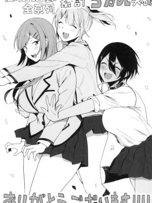 [風的工房][天野どん] 風紀委員とフーゾク活動 風紀委員的校內風俗活動 特装版_風的工房239