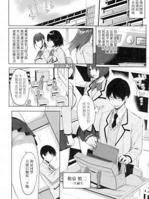 [風的工房][天野どん] 風紀委員とフーゾク活動 風紀委員的校內風俗活動 特装版_風的工房014