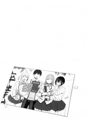 [風的工房][天野どん] 風紀委員とフーゾク活動 風紀委員的校內風俗活動 特装版_風的工房195