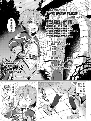 [コンマミオン (沼、黒月)] ショタっ子冒険記 [DL版] [theoldestcat汉化]_005