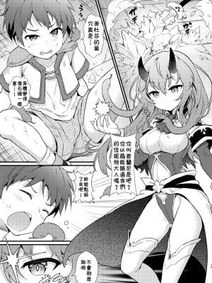 [コンマミオン (沼、黒月)] ショタっ子冒険記 [DL版] [theoldestcat汉化]_013