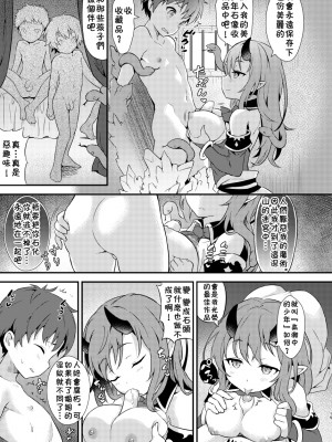[コンマミオン (沼、黒月)] ショタっ子冒険記 [DL版] [theoldestcat汉化]_015