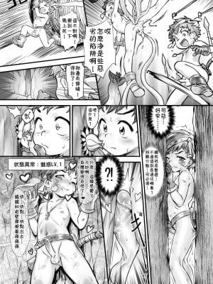[コンマミオン (沼、黒月)] ショタっ子冒険記 [DL版] [theoldestcat汉化]_023