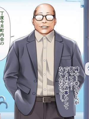 [MAG館 (v-mag)] 人妻オナペット幸乃さん町内会温泉旅行全裸バスガイド!_yukino01_025