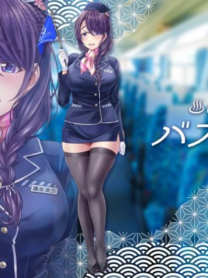 [MAG館 (v-mag)] 人妻オナペット幸乃さん町内会温泉旅行全裸バスガイド!_yukino02_000