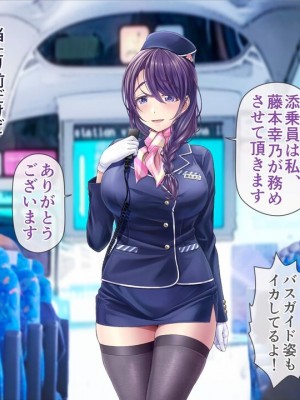 [MAG館 (v-mag)] 人妻オナペット幸乃さん町内会温泉旅行全裸バスガイド!_yukino02_004