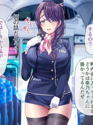 [MAG館 (v-mag)] 人妻オナペット幸乃さん町内会温泉旅行全裸バスガイド!_yukino02_008